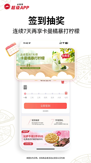 必胜客外卖APP