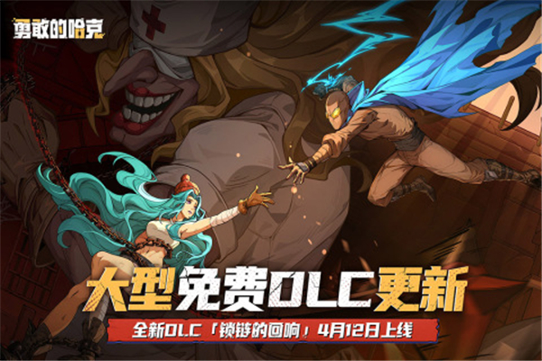 勇敢的哈克oppo版本游戏