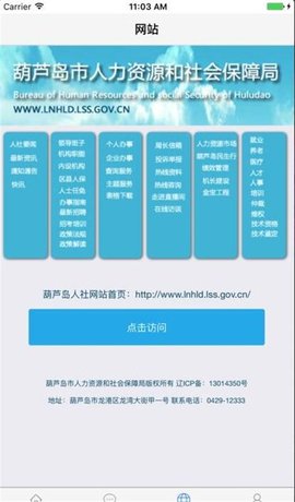 葫芦岛移动社保养老认证 第1张图
