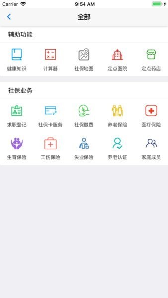 葫芦岛移动社保养老认证APP