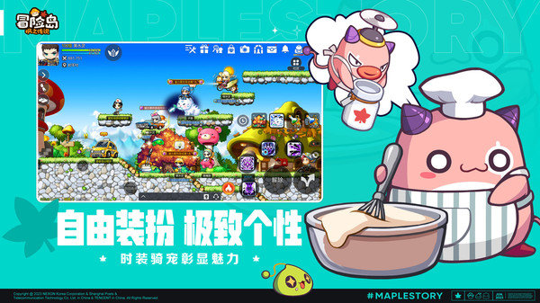 冒险岛枫之传说国际服游戏