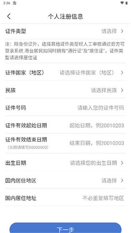 民用无人驾驶航空器综合管理系统 第1张图