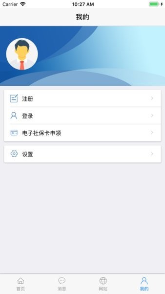 葫芦岛移动社保养老认证APP