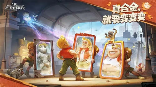 合金弹头觉醒国际服游戏