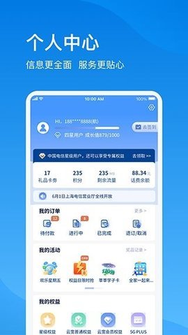 上海电信云宽带 第1张图