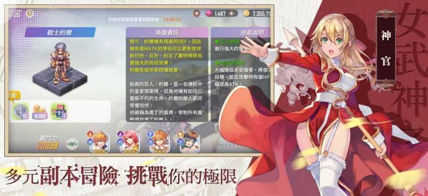 仙境传说女武神之歌游戏