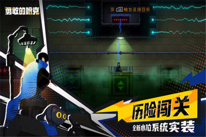 勇敢的哈克oppo版本 第1张图