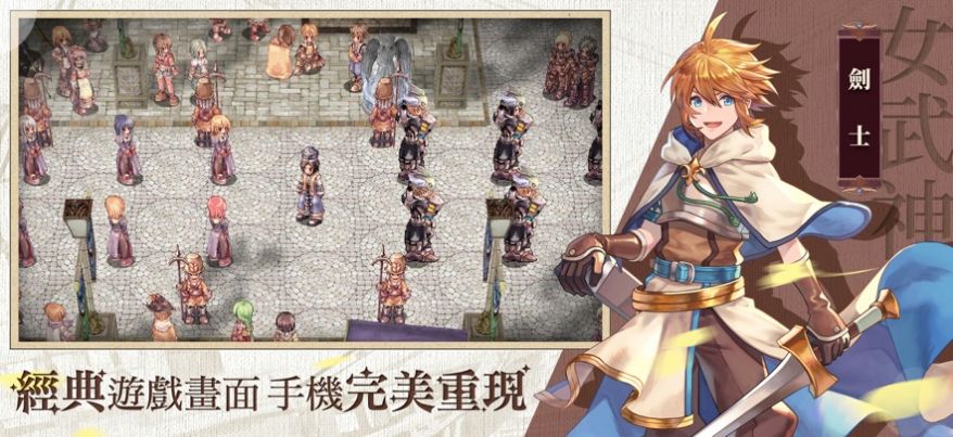 仙境传说女武神之歌游戏