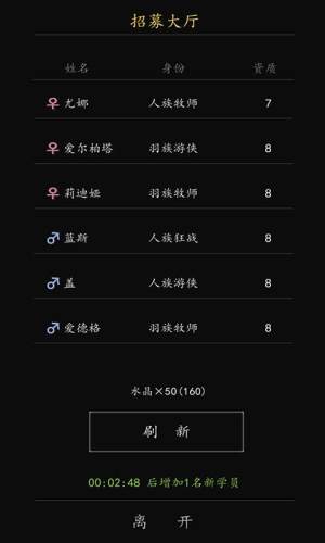 放置英雄学院游戏