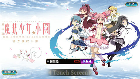 魔法少女小圆手游大全