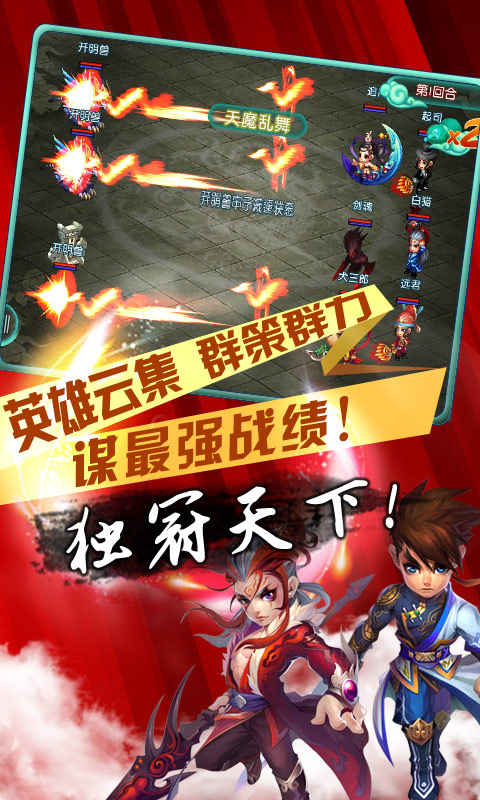 QQ御剑游戏