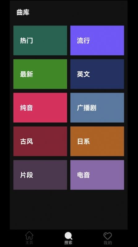 轻音社极速版APP