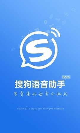 搜狗语音助手APP