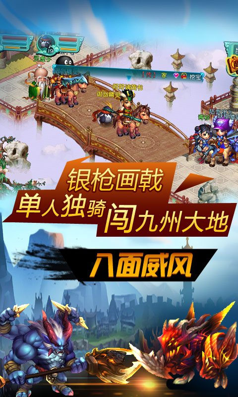 QQ御剑游戏