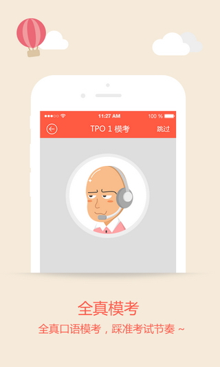 小站备考APP