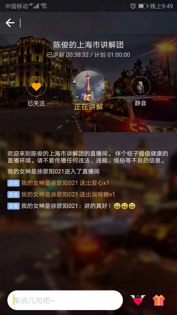 旅游桔APP