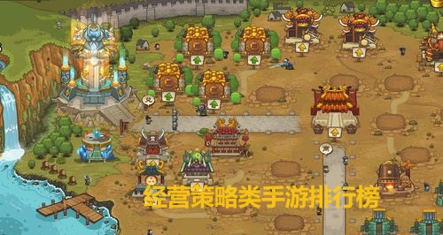 经营策略类手游排行榜-经营策略类手游大全下载_闪电下载网
