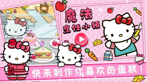 魔法烹饪小镇游戏合集