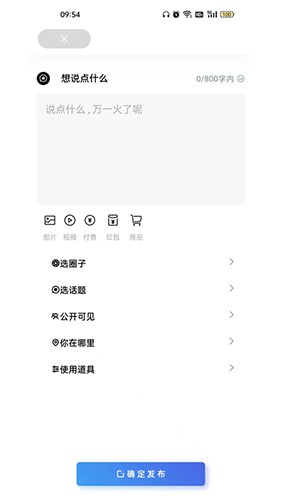 知鱼圈APP