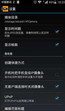 天眼至尊版APP