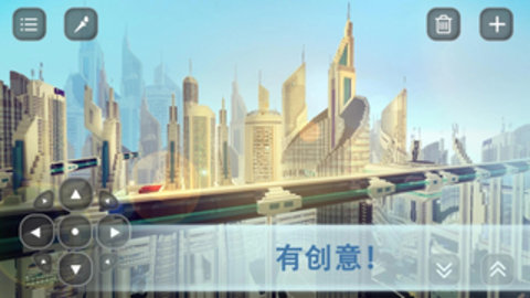 建设口袋摩天大楼 第1张图