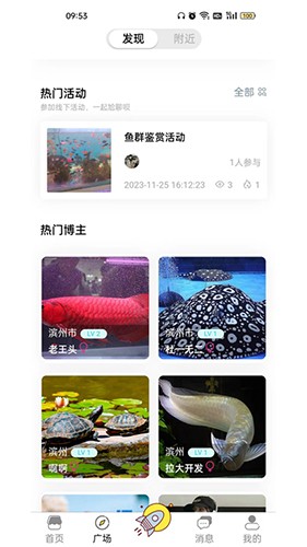 知鱼圈APP