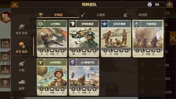 将军的荣耀3游戏