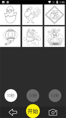 艺享绘画APP