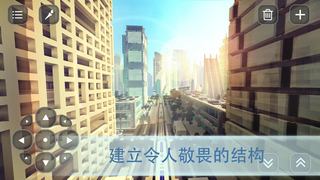 建设口袋摩天大楼游戏
