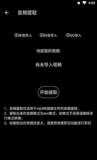 千变剪辑器APP