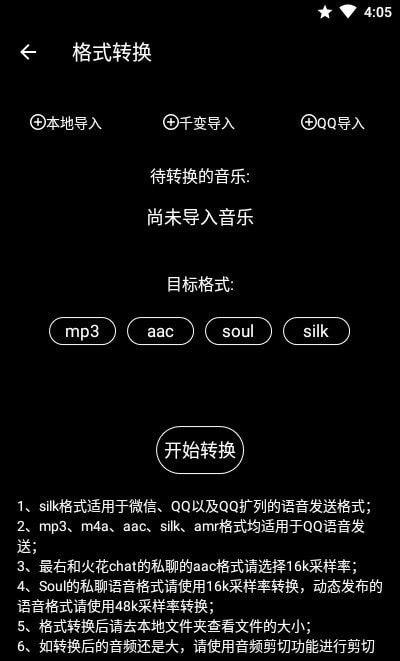 千变剪辑器APP