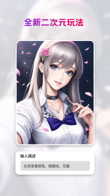 StyleArt绘画APP