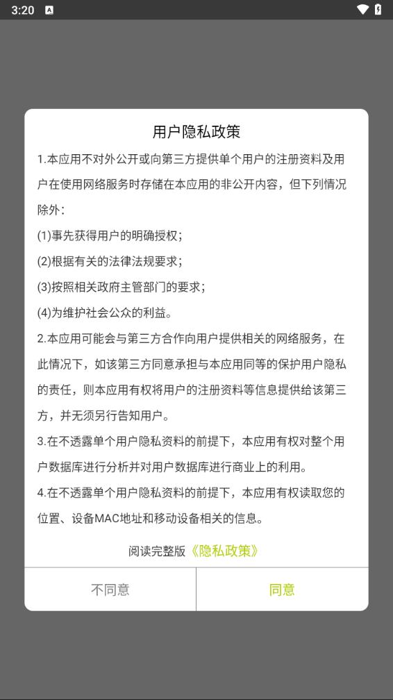 云勤回收APP