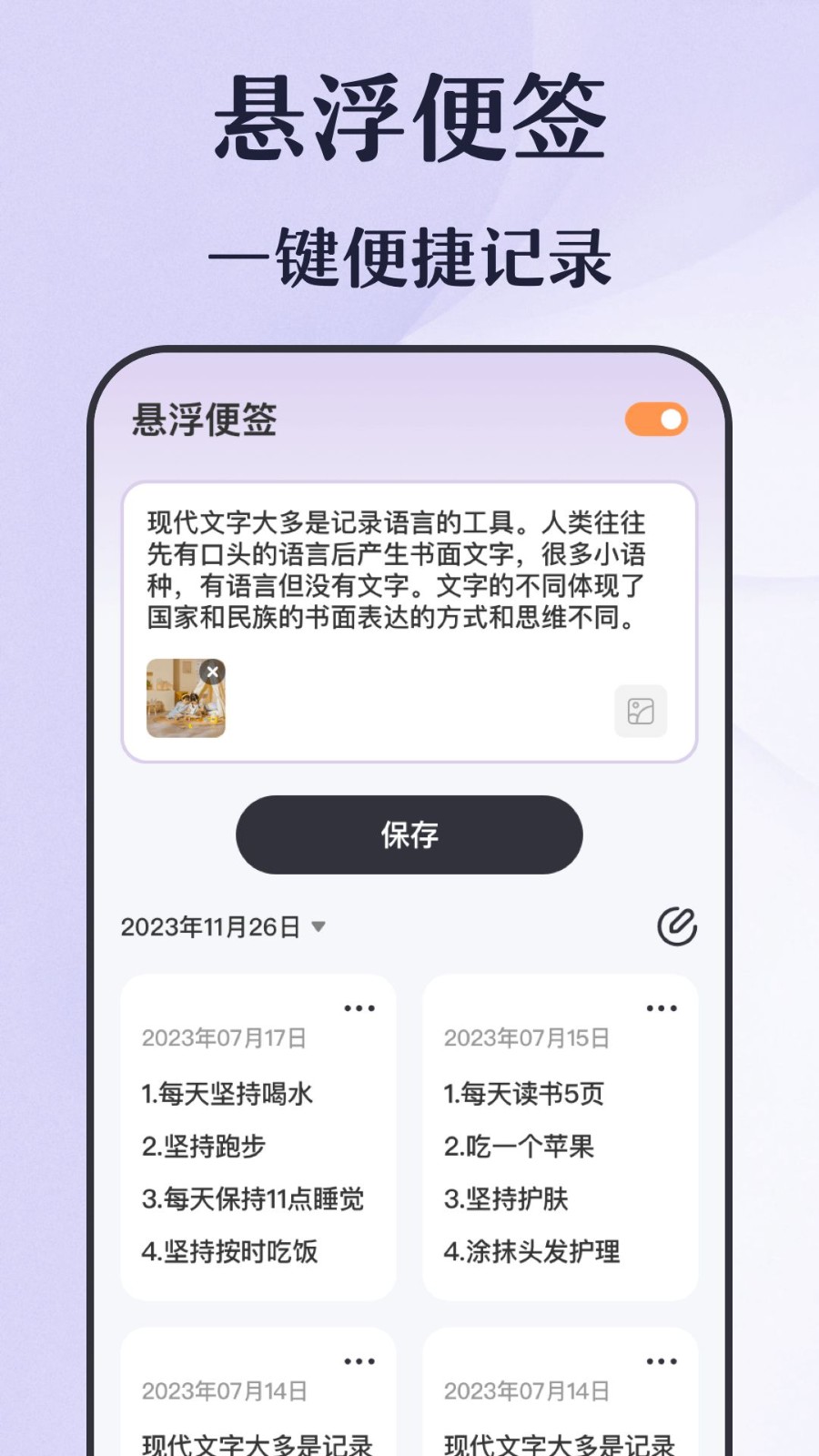 倒计时秒表软件APP