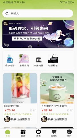 换衣优品 第1张图