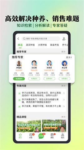 惠农网app免费机版APP