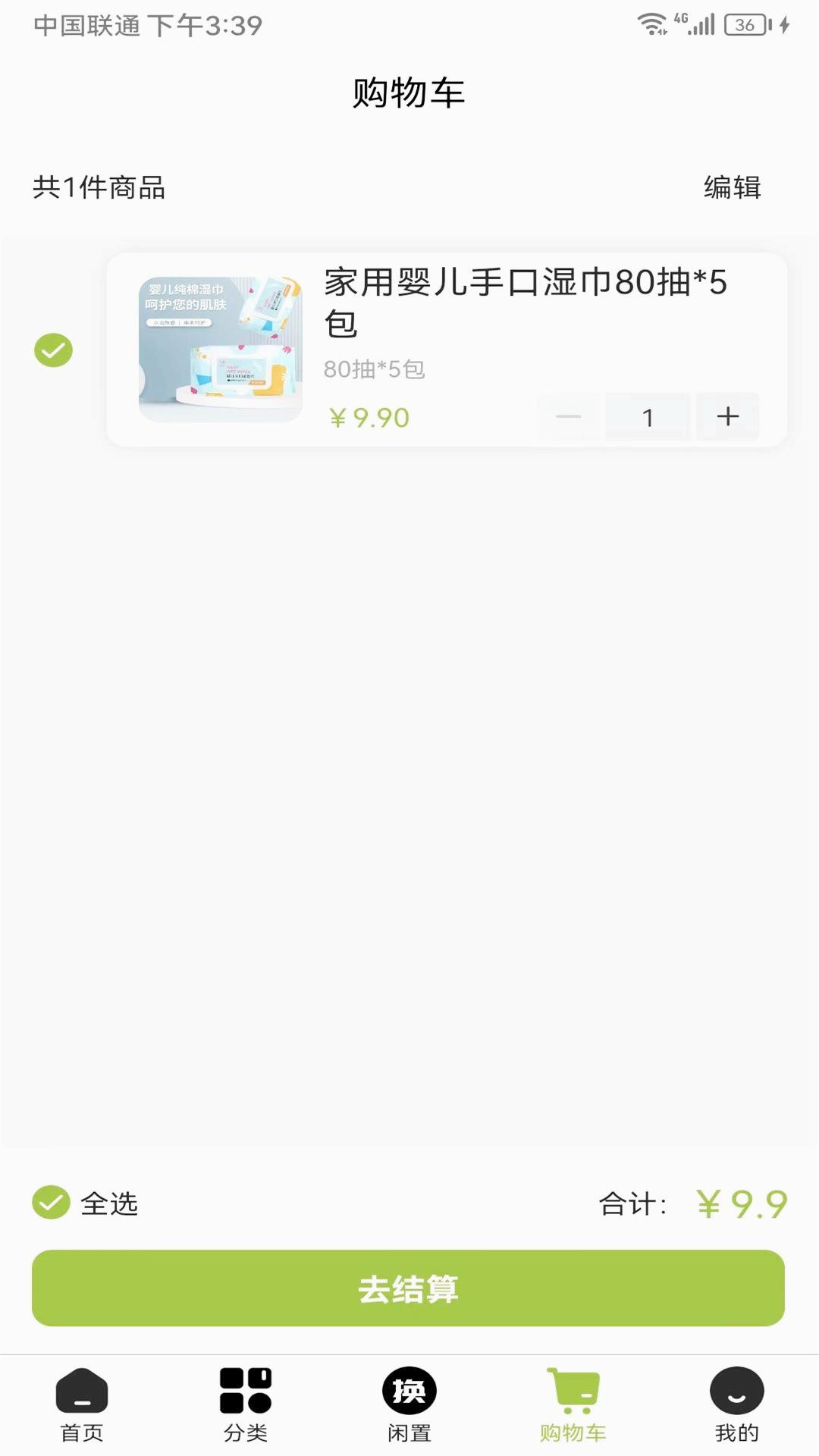换衣优品APP
