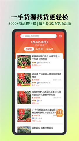 惠农网app免费机版APP