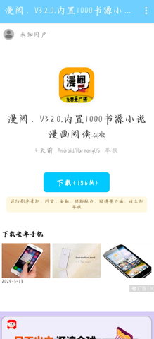 灵云软件库APP