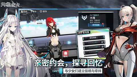 艾塔纪元游戏