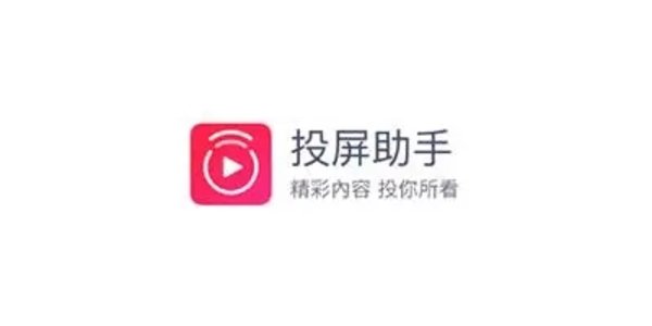 投屏软件哪个好