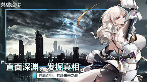 艾塔纪元游戏