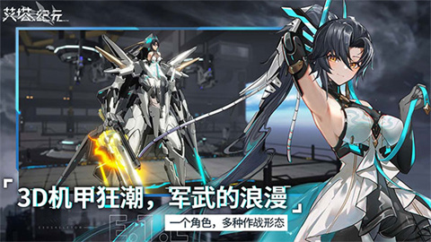 艾塔纪元游戏
