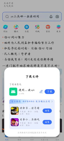 灵云软件库APP