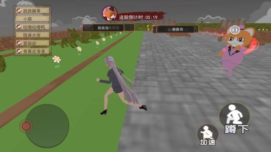 樱花搞笑躲猫猫游戏