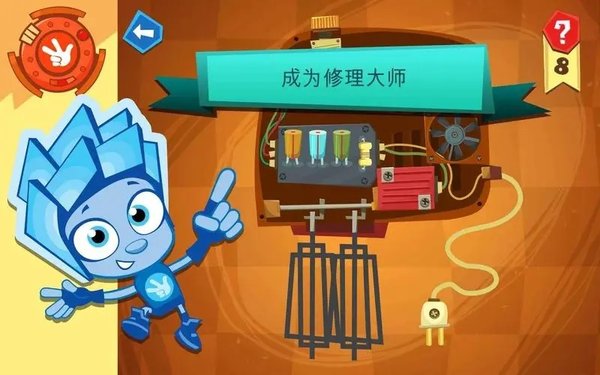 维修大合集模拟器