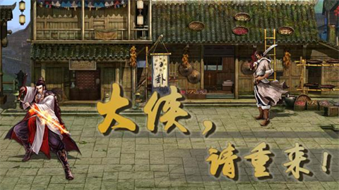 大侠请重来版本大全