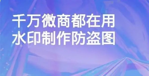 水印修改免费软件合集