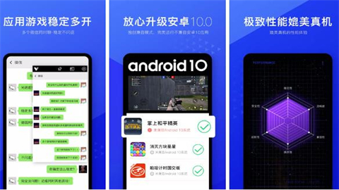 光速虚拟机版本最新大全