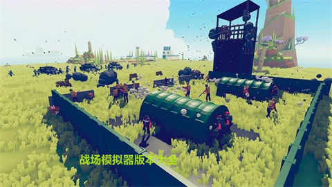 战场模拟器版本大全